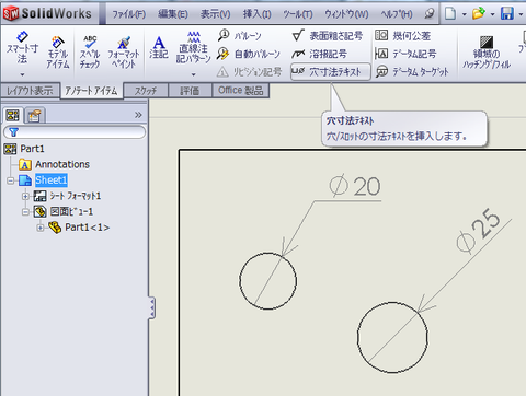 穴寸法テキスト