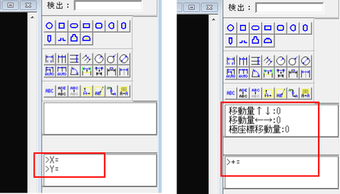 座標入力、十字カーソル