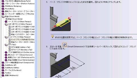 タブの追加