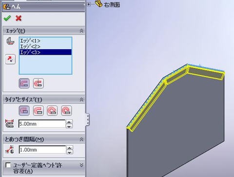 右側面のヘムは簡単だ