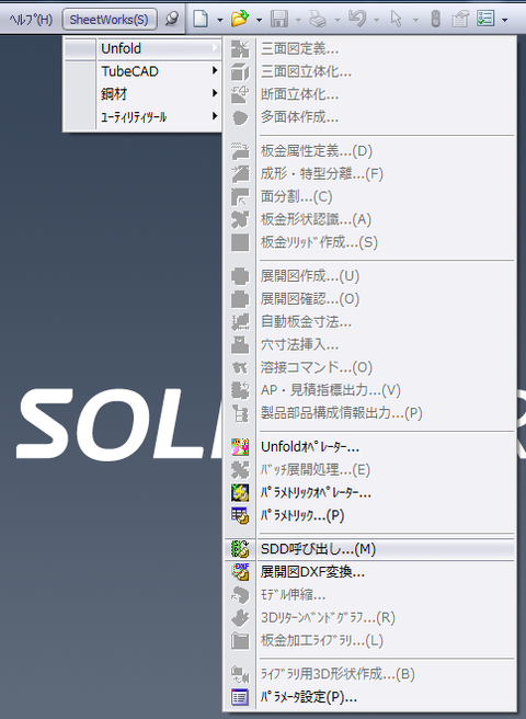 AP100のデータをSolidWorksで、SDD呼び出し。2015-11-17_00h14_26