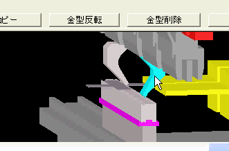 金型の反転