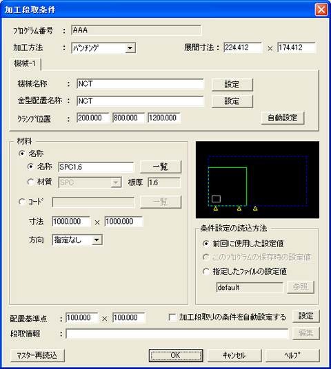 SheetWorks-AP・見積指標出力の画面