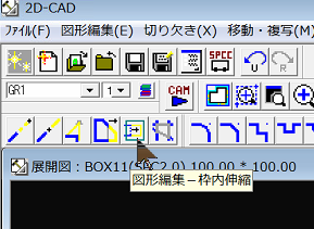 枠内伸縮アイコン