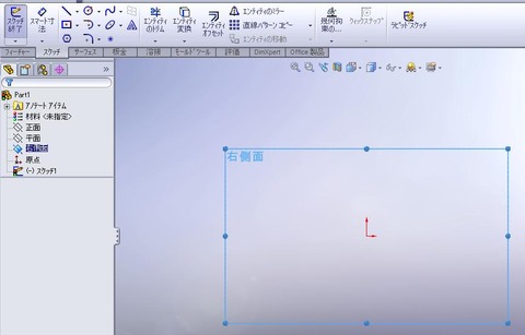 側面板の部品を作る