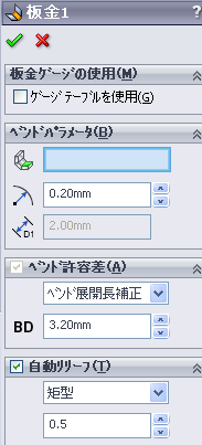 ベンド展開長補正が両伸び