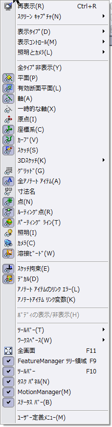 CommandManagerなど基本的なツールバーの表示