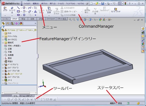 ユーザーインターフェース