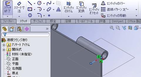 とめつぎフランジのために直線を書く