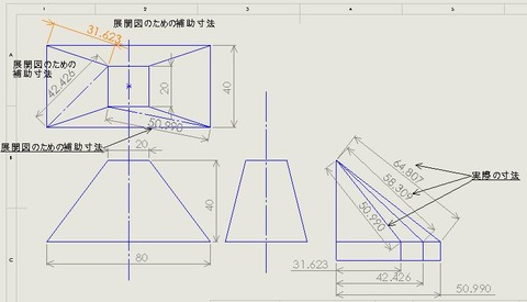 上が正方形、下が長方形、三角形法のための三面図