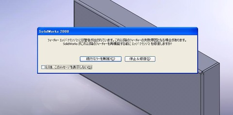 「停止＆修復(S)」を選択すると二度と展開できなくなる